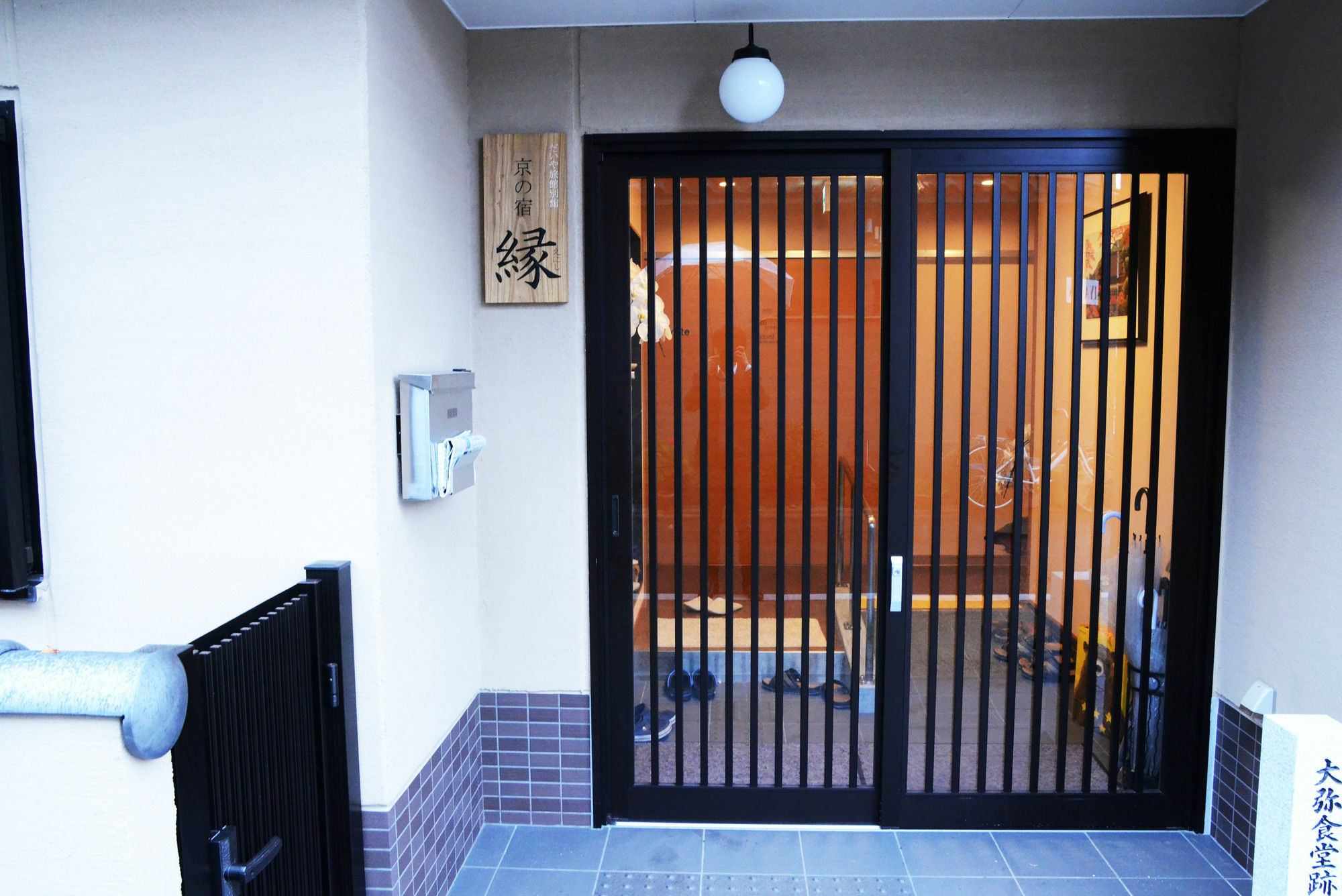 Kyo-No-Yado Enishi Hotell Kyoto Exteriör bild